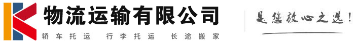 林口物流有限公司